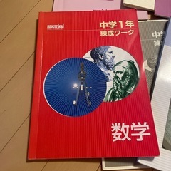 参考書受験生　中学一年生　テキスト の画像