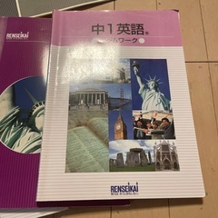 参考書受験生　中学一年生　テキスト の画像