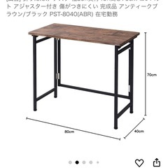 山善　折りたたみデスクの画像