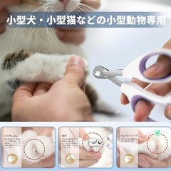 【新品未使用】ペット爪切り 犬 猫 トリミング お手入れの画像