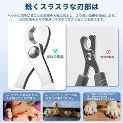 【新品未使用】ペット爪切り 犬 猫 トリミング お手入れの画像