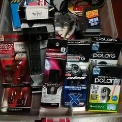 カー用品いろいろの画像