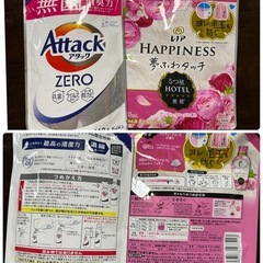 洗濯洗剤、柔軟剤の画像