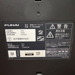 FUNAI 48インチテレビの画像