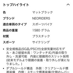 【ネオライダース】フルフェイスヘルメットの画像