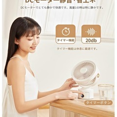 卓上扇風機 サーキュレーター Type-C充電式 4000mAh大容量、省エネの画像