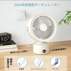 卓上扇風機 サーキュレーター Type-C充電式 4000mAh大容量、省エネの画像