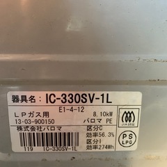 ガステーブルの画像