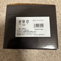 【新品】LEDズームヘッドライトの画像
