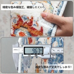 ペルシャ風ラグカーペットの画像