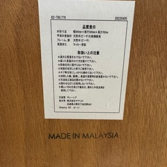 天然木　丸テーブルの画像