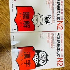 JLPT能力試験N2の本の画像