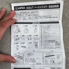INSUT K339
の画像