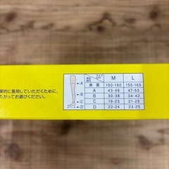 寝ながらメディキュット　ロング　スーパークール　Ｌ　２個の画像