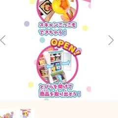 コンビニごっこができるおままごとの画像
