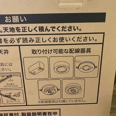 LEDシーリングライト8畳用
の画像