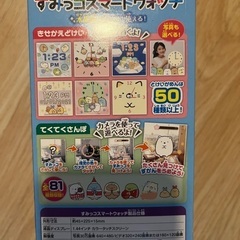 【新品未開封】すみっコぐらしスマートウォッチの画像