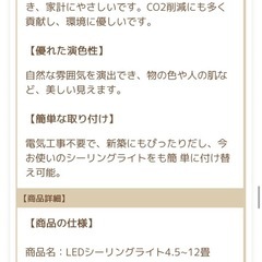 シーリングライト　6畳用の画像