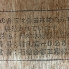 ベニア板 10枚セットの画像