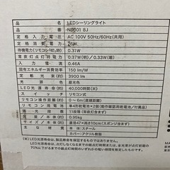 LEDシーリングライト8畳の画像