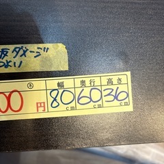 【ローテーブル】クリーニング済み【管理番号11508】町の画像
