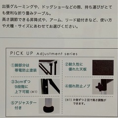 アジャストテーブルの画像