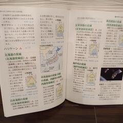 中学★地理 基本用語集 赤色シート付きの画像