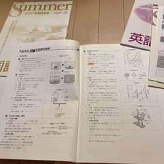 無料　勉強　 学習テキストの画像