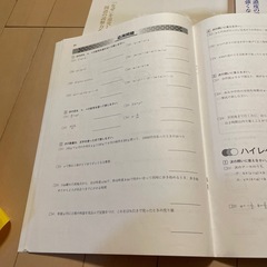 無料　勉強　 学習テキストの画像