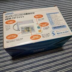 【ジャンク】腕を測るものの画像