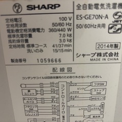 全自動洗濯機の画像