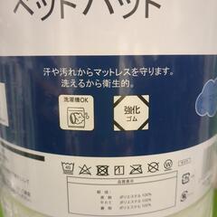 抗菌防臭 敷きパッド 洗える 天竺ニット ベッドパッド シングルの画像
