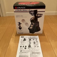 トスマシン（サクライ/カルフレックス）の画像