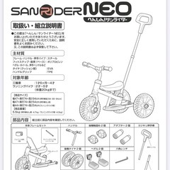 SANRIDERNEOへんしん！サンライダー  の画像