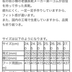 第一ゴム、安全ゴム長靴#25サイズ25.0～28.0の画像