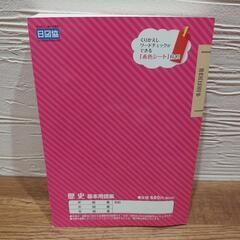 中学3年間の歴史 基本用語集 オールカラーの画像