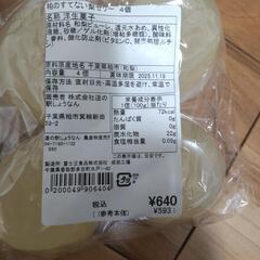 梨ゼリー   4個の画像