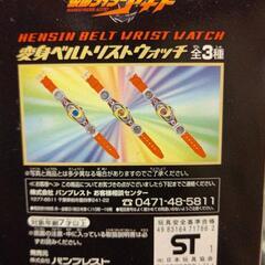 仮面ライダーアギト変身ベルトリストウォッチ全3種セットの画像
