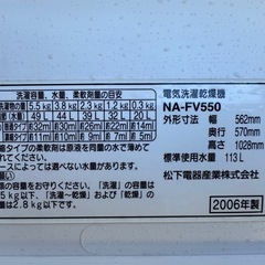 ナショナル 洗濯機 5.5kgの画像