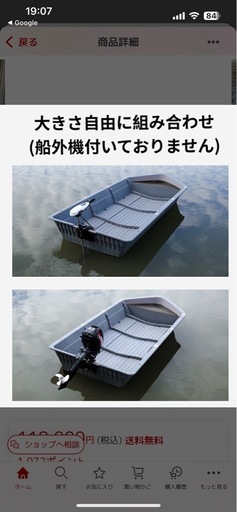 ボート 4分割式 ポリエチレン ボート