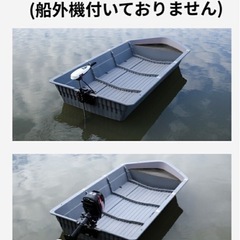 ゴムボート　組立式4分割の画像