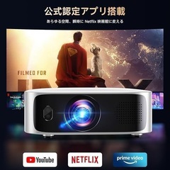 プロジェクター オートフォーカス 1:1 投影比率 自動台形補正 アプリ内蔵 家庭用 小型プロジェクター 天井の画像