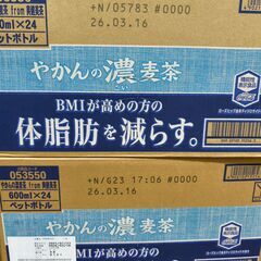 お話中【48本 2箱】体脂肪を減らす やかんの濃麦茶 600mlPET ×48本の画像