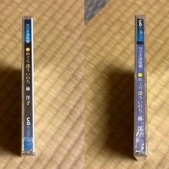 ラジオ深夜便「めぐり逢ういのち」林洋子
の画像