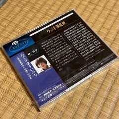 ラジオ深夜便「めぐり逢ういのち」林洋子
の画像