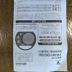 野外ラジオ(電池)【0円】の画像