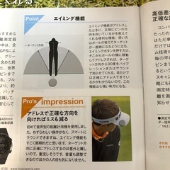 ボイスキャディVC4エイミングの画像
