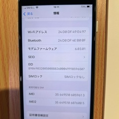 早い者勝ちiPhoneSE2 256Gの画像
