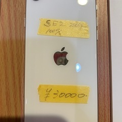 早い者勝ちiPhoneSE2 256Gの画像