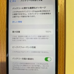 早い者勝ちiPhoneSE2 256Gの画像
